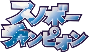 Snowboard Champion (GBC) Play Online